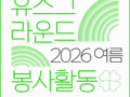 2026 해외봉사활동 이야기(필리핀 다바오)